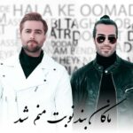 ماکان بند7